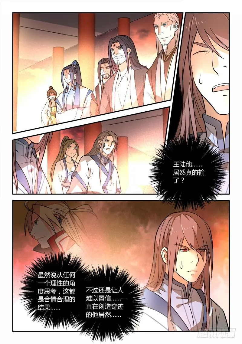第二百四十七章 第4页