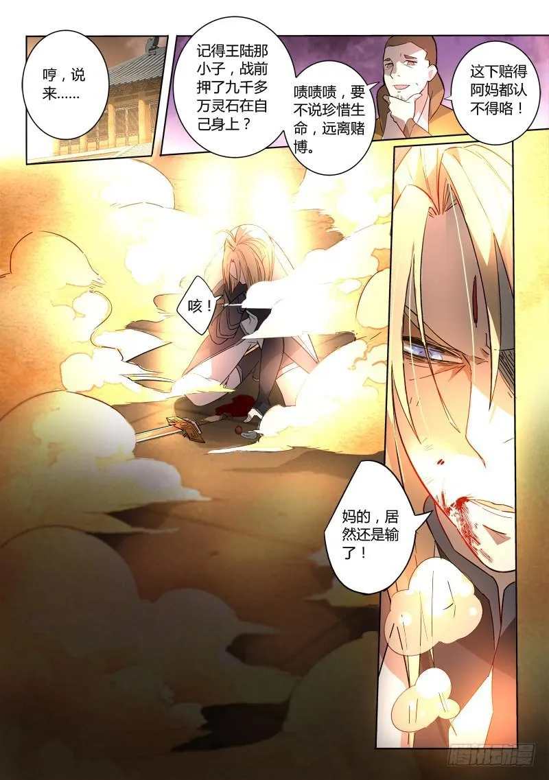 第二百四十七章 第5页