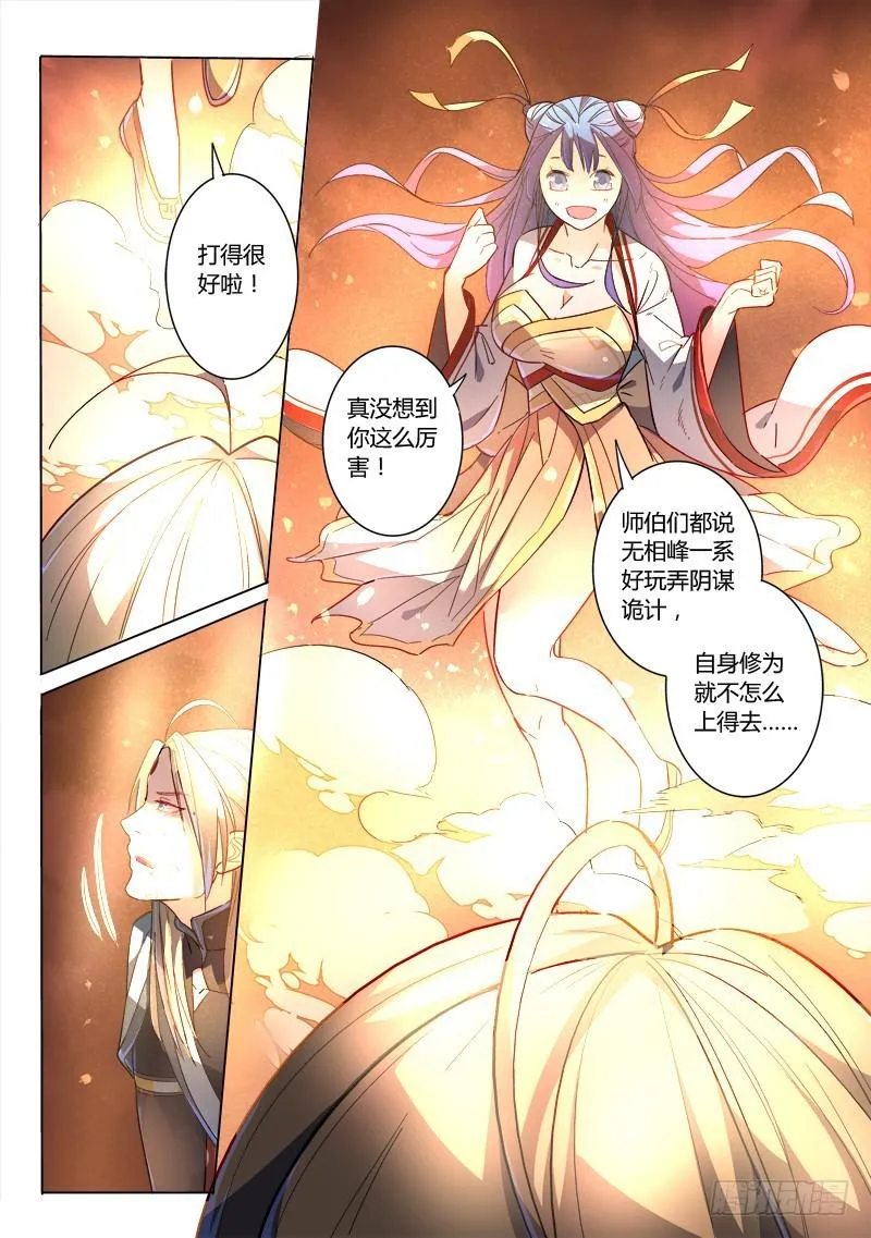 第二百四十七章 第6页