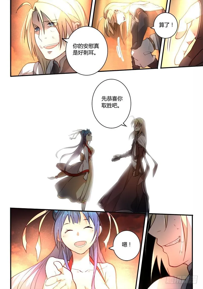 第二百四十七章 第7页