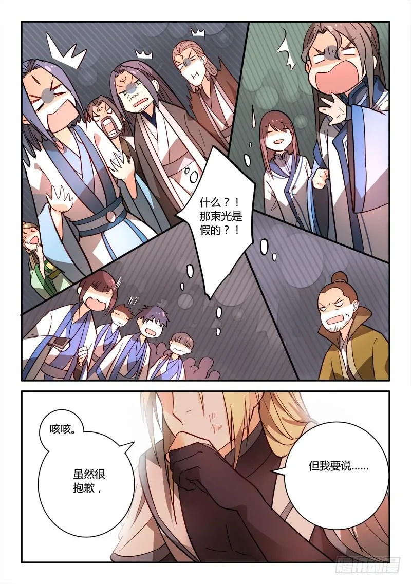 第二百四十七章 第10页