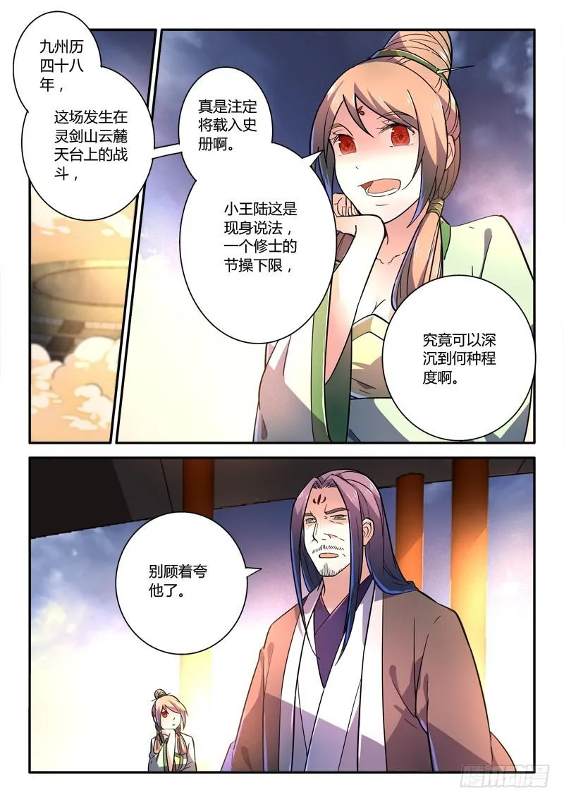 第二百四十八章 第2页