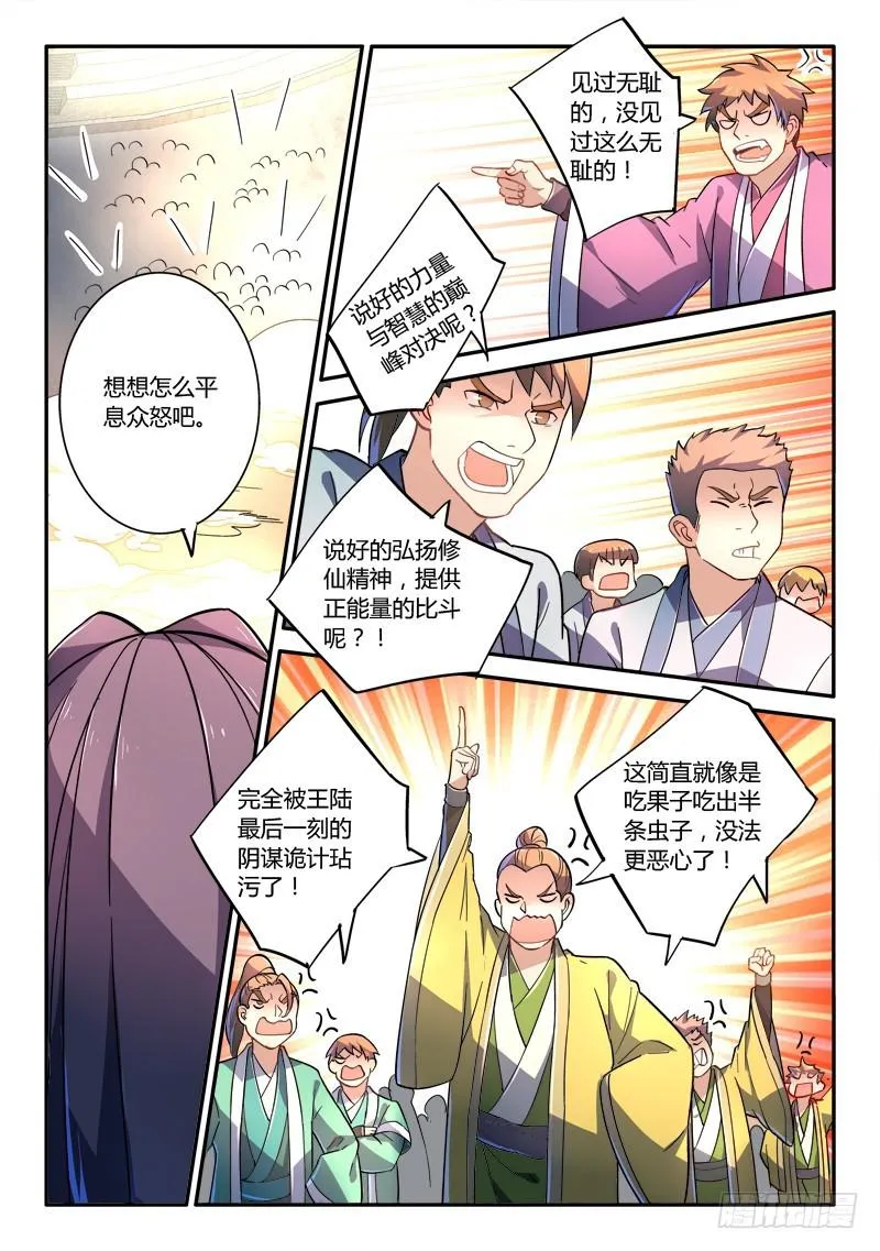 第二百四十八章 第3页