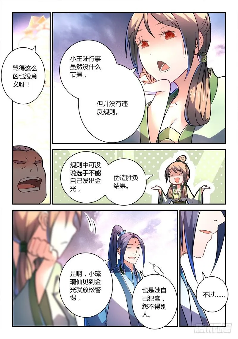 第二百四十八章 第4页