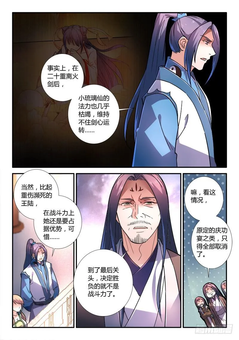 第二百四十八章 第5页
