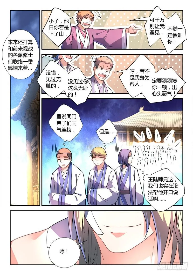 第二百四十八章 第6页