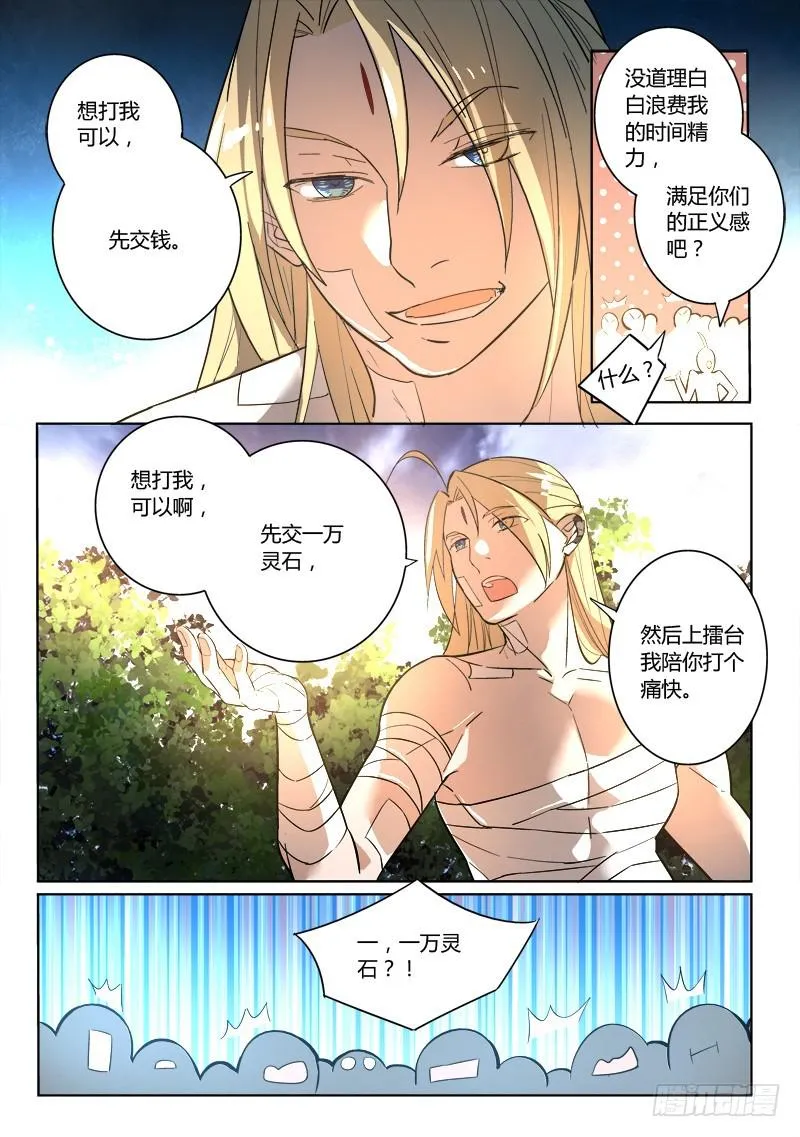 第二百四十八章 第8页