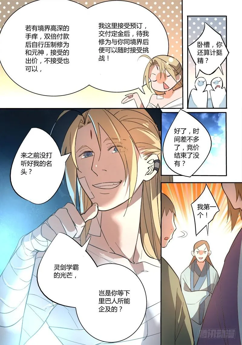 第二百四十八章 第10页