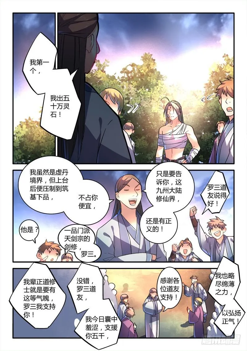 第二百四十九章 第2页