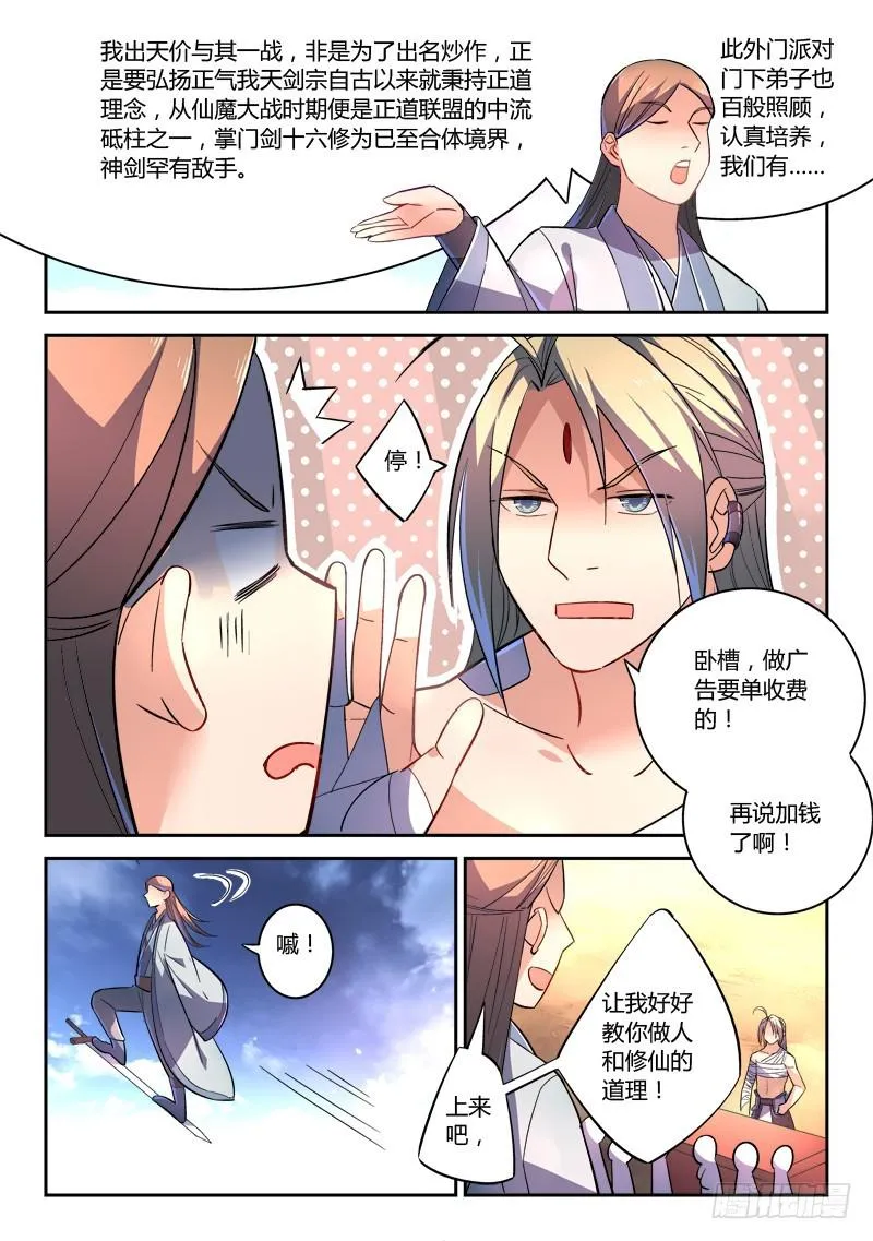 第二百四十九章 第3页