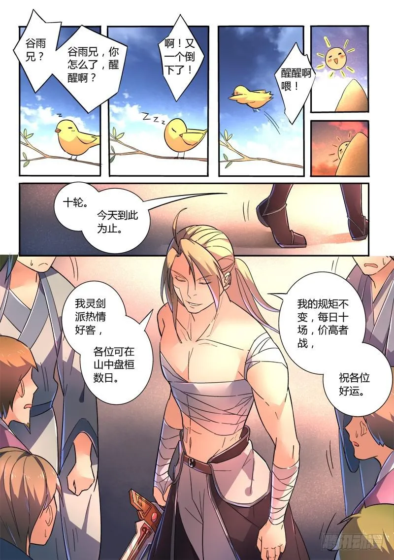 第二百四十九章 第6页