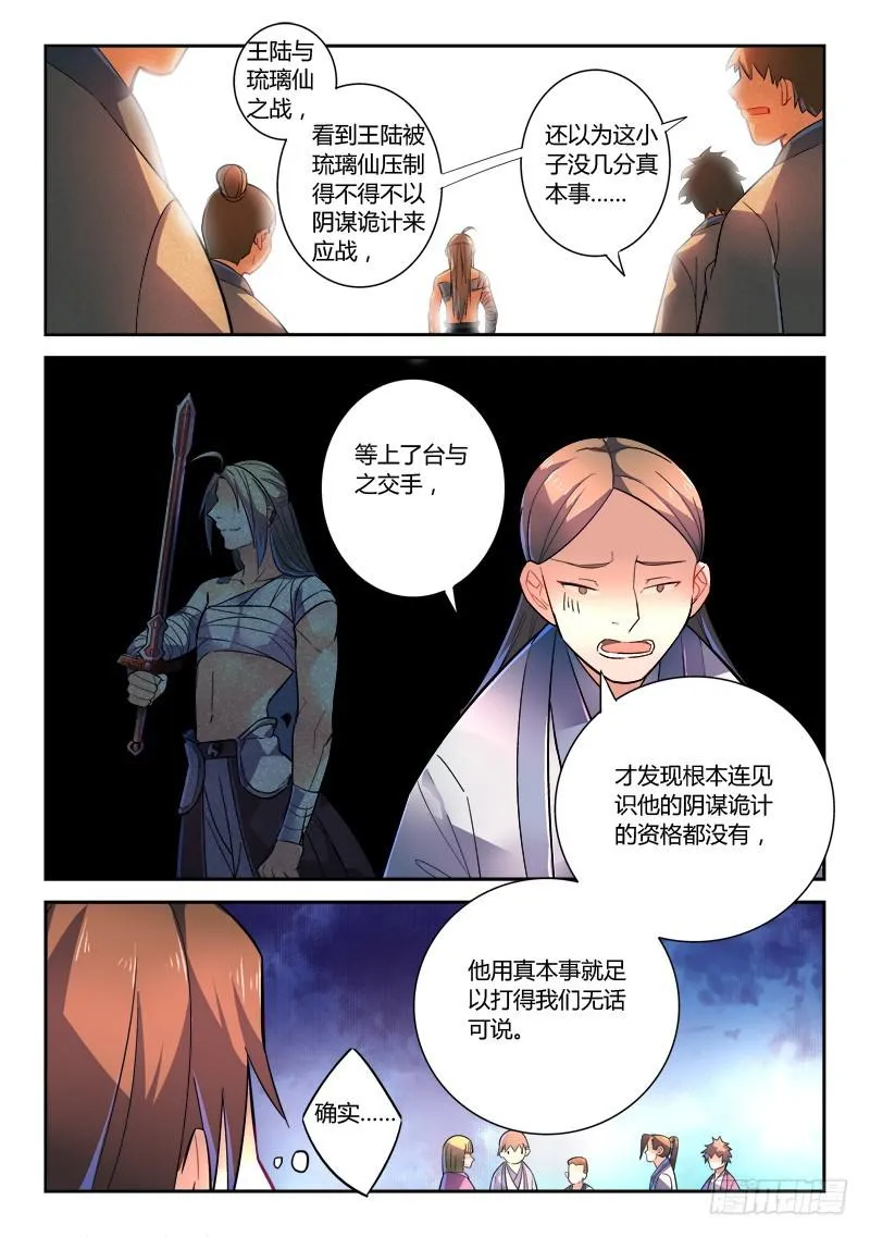 第二百四十九章 第7页