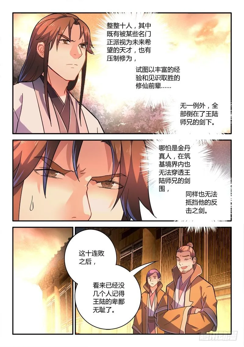 第二百四十九章 第8页