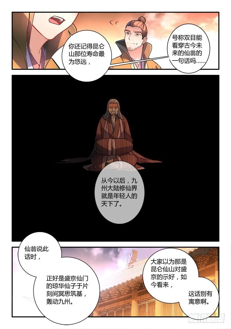 第二百四十九章 第9页