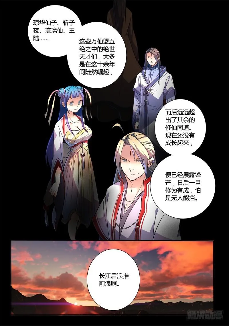 第二百四十九章 第10页