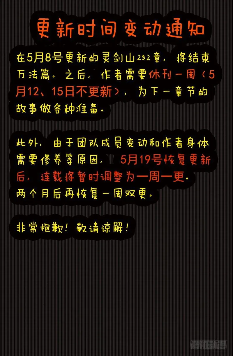 第二百四十九章 第11页