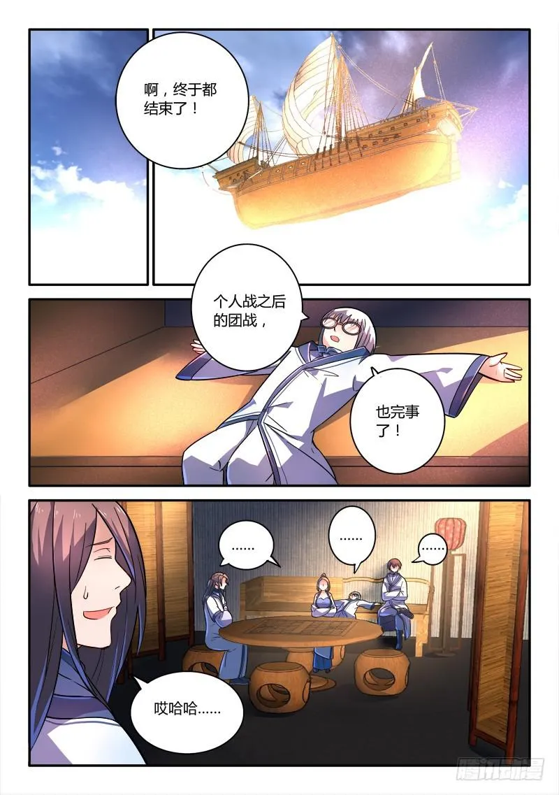 第二百五十章 第2页