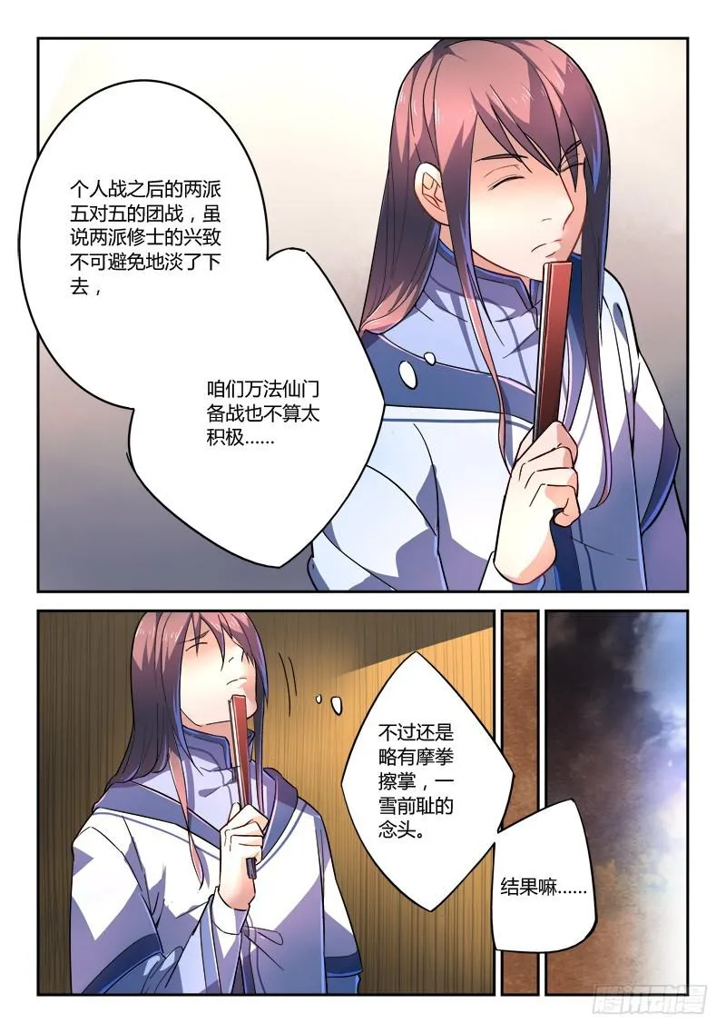 第二百五十章 第3页