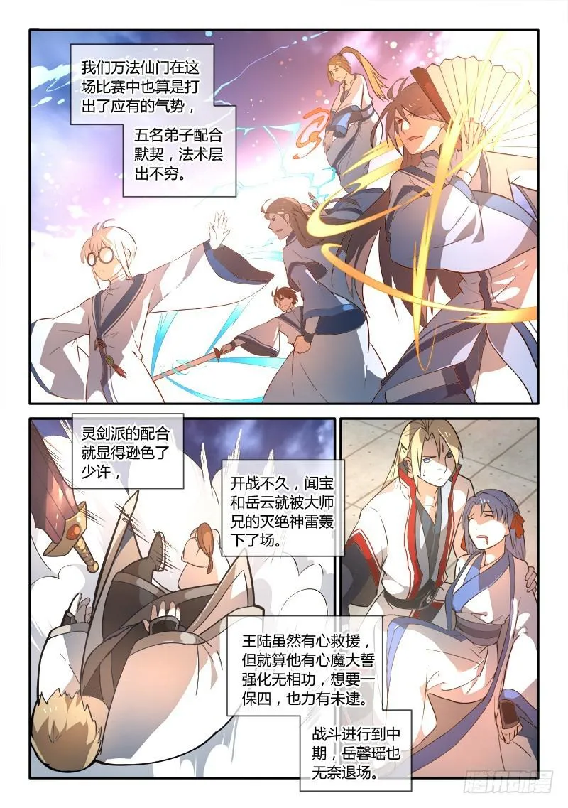 第二百五十章 第4页