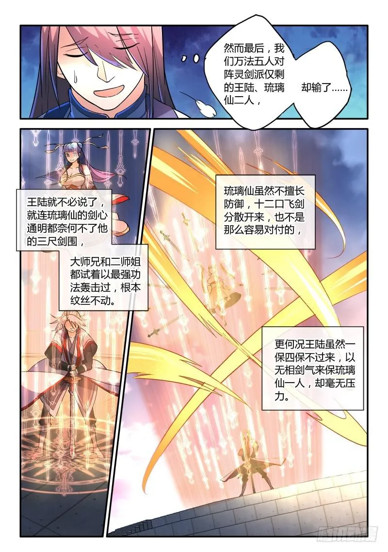 第二百五十章 第5页