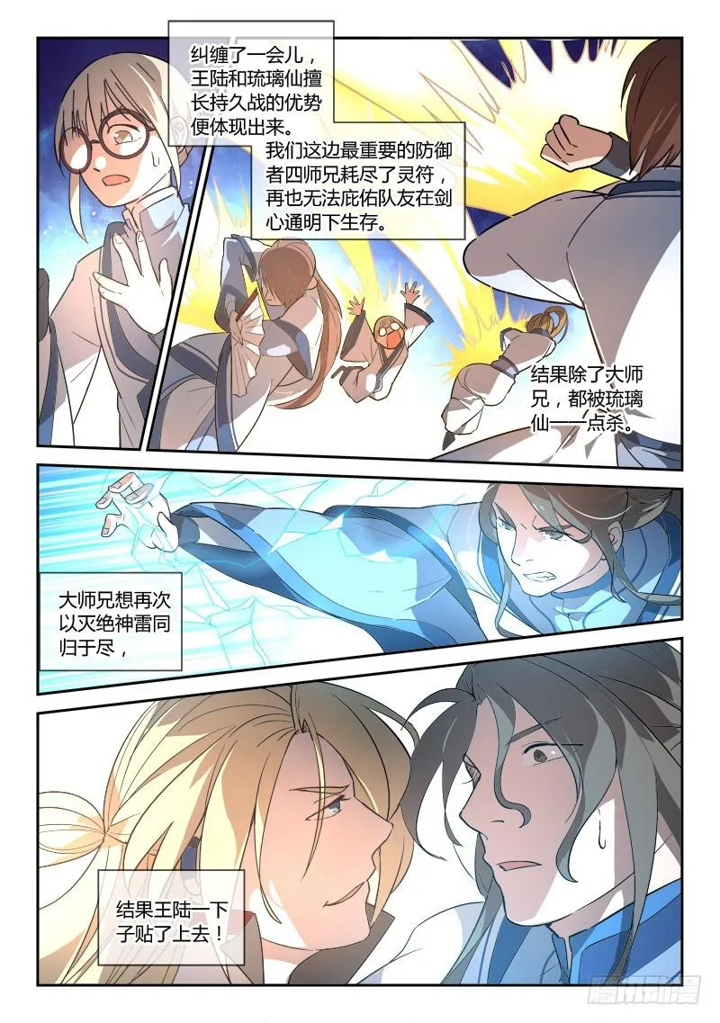 第二百五十章 第6页