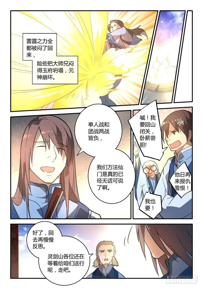 第二百五十章 第7页