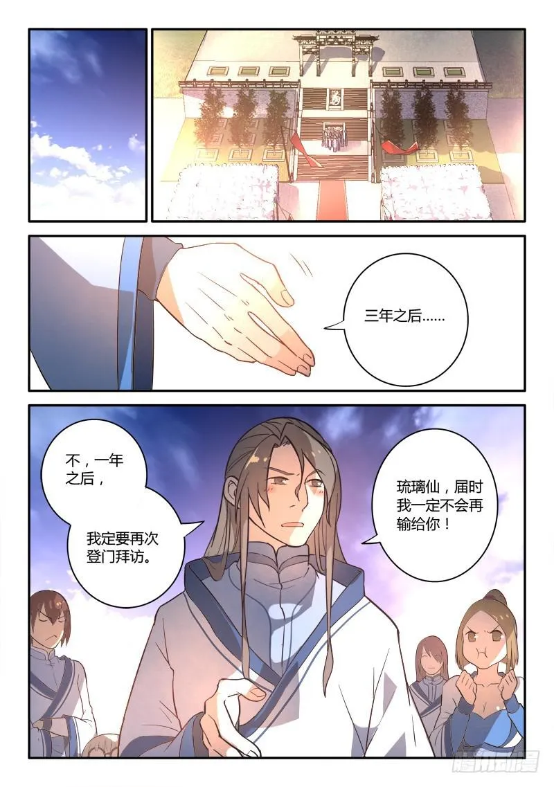 第二百五十章 第8页