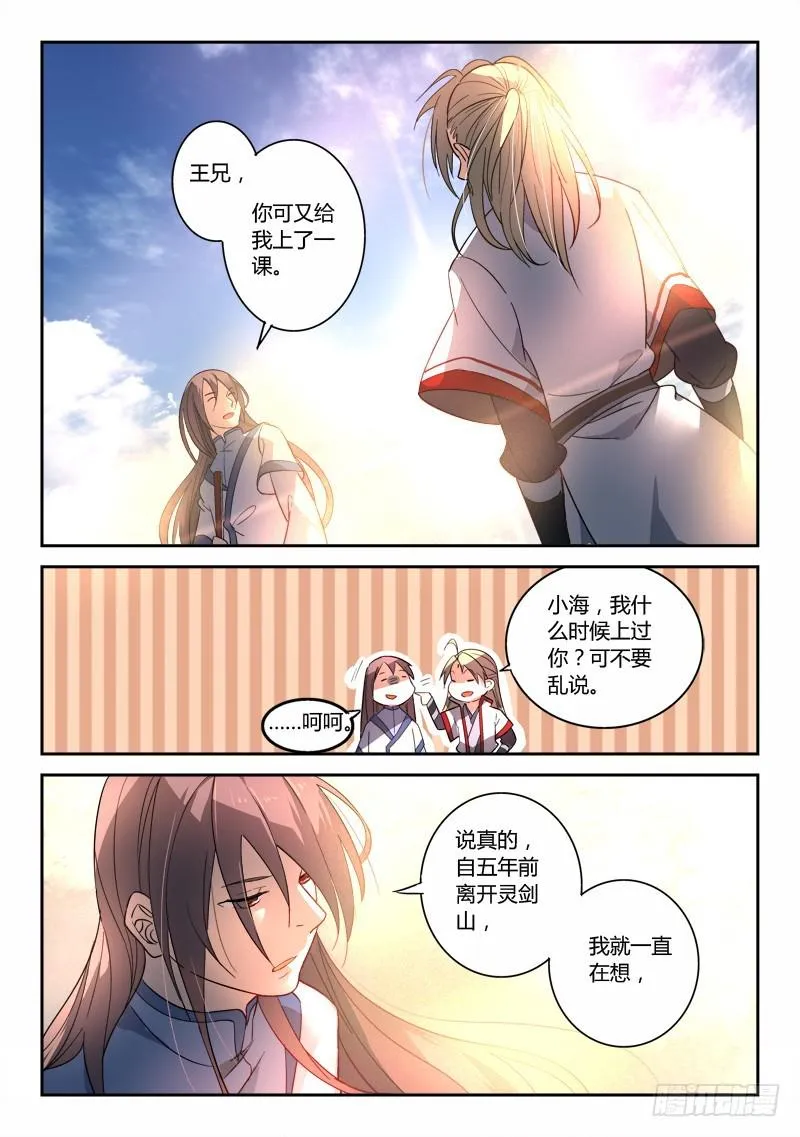 第二百五十一章 第2页