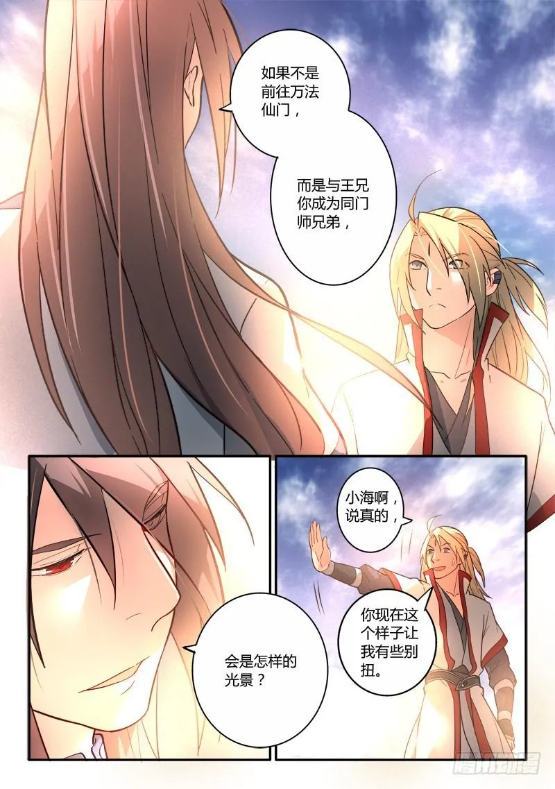 第二百五十一章 第3页
