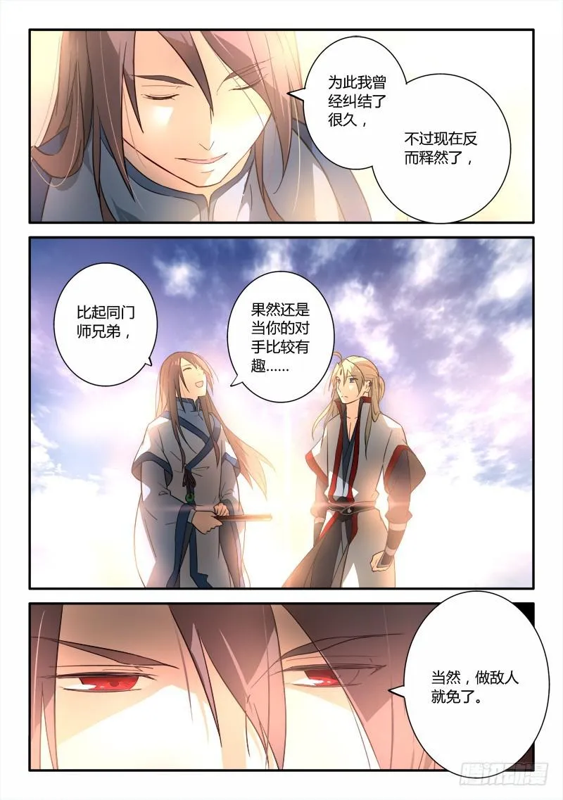 第二百五十一章 第4页