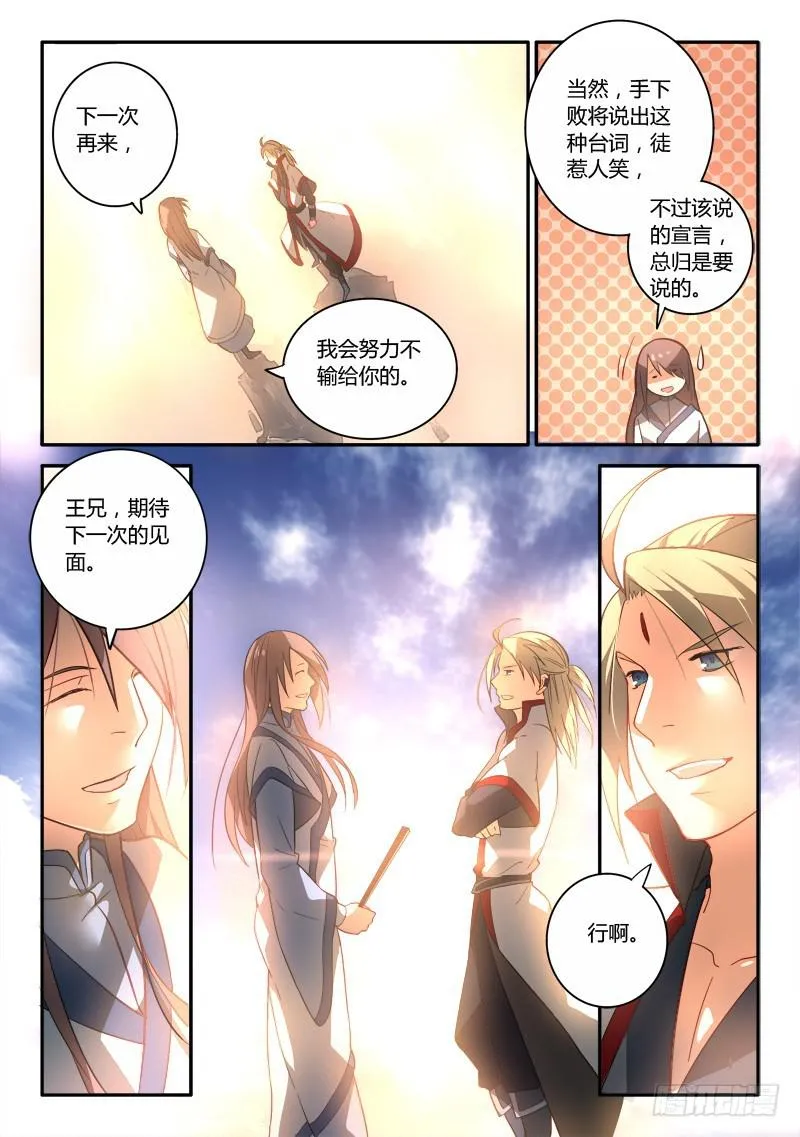 第二百五十一章 第5页