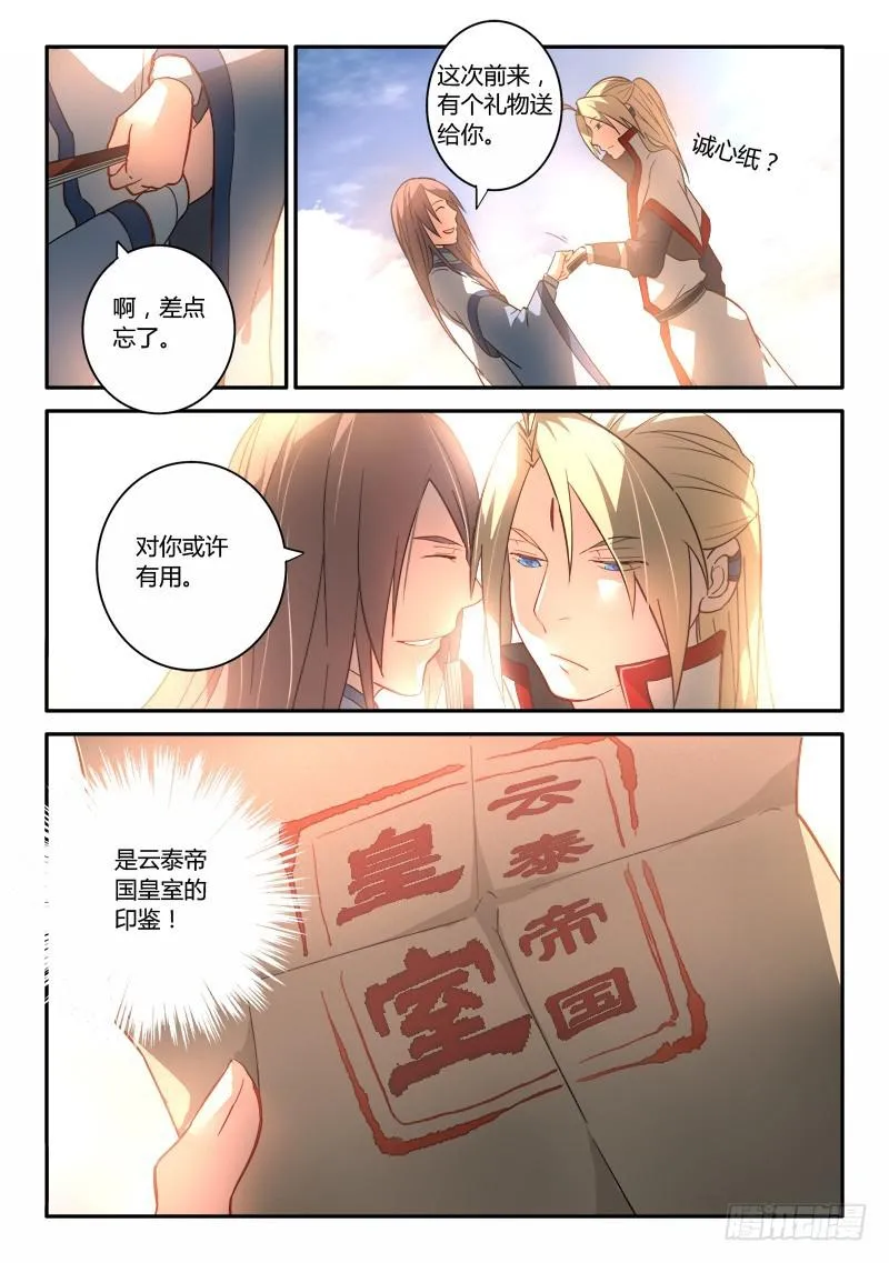 第二百五十一章 第6页