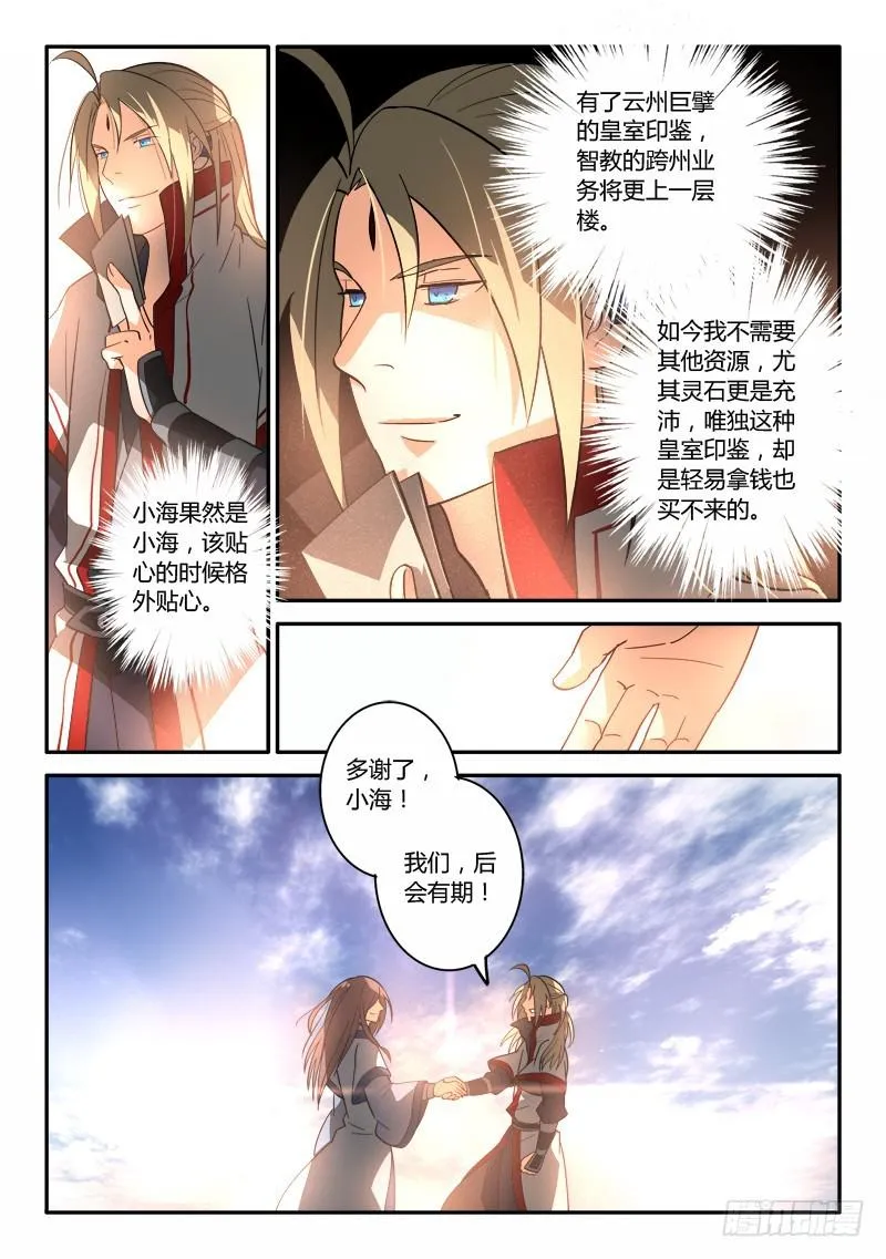 第二百五十一章 第7页