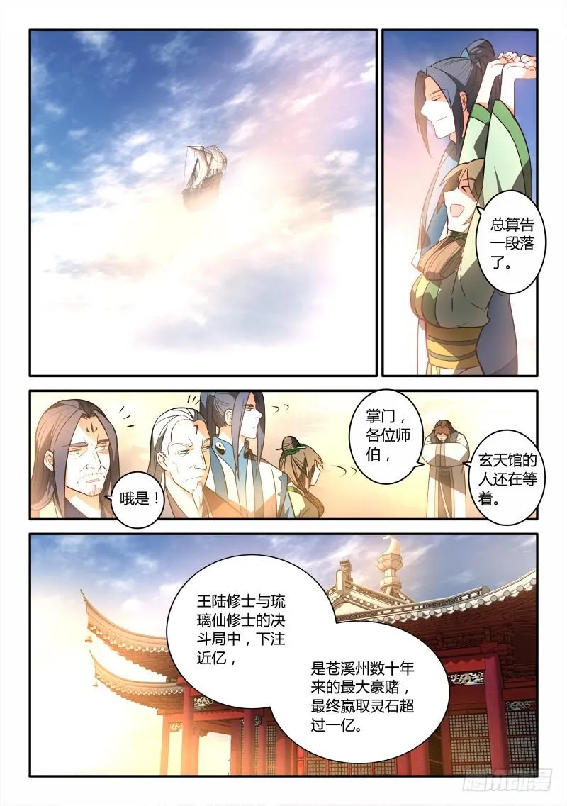 第二百五十一章 第8页