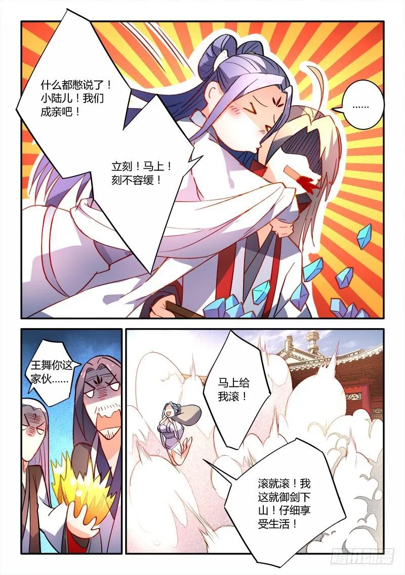 第二百五十一章 第10页