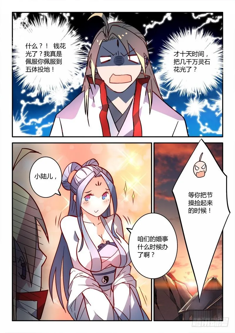 第二百五十一章 第12页