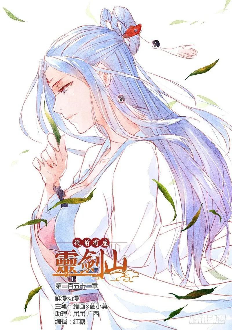 第二百五十二章 第1页