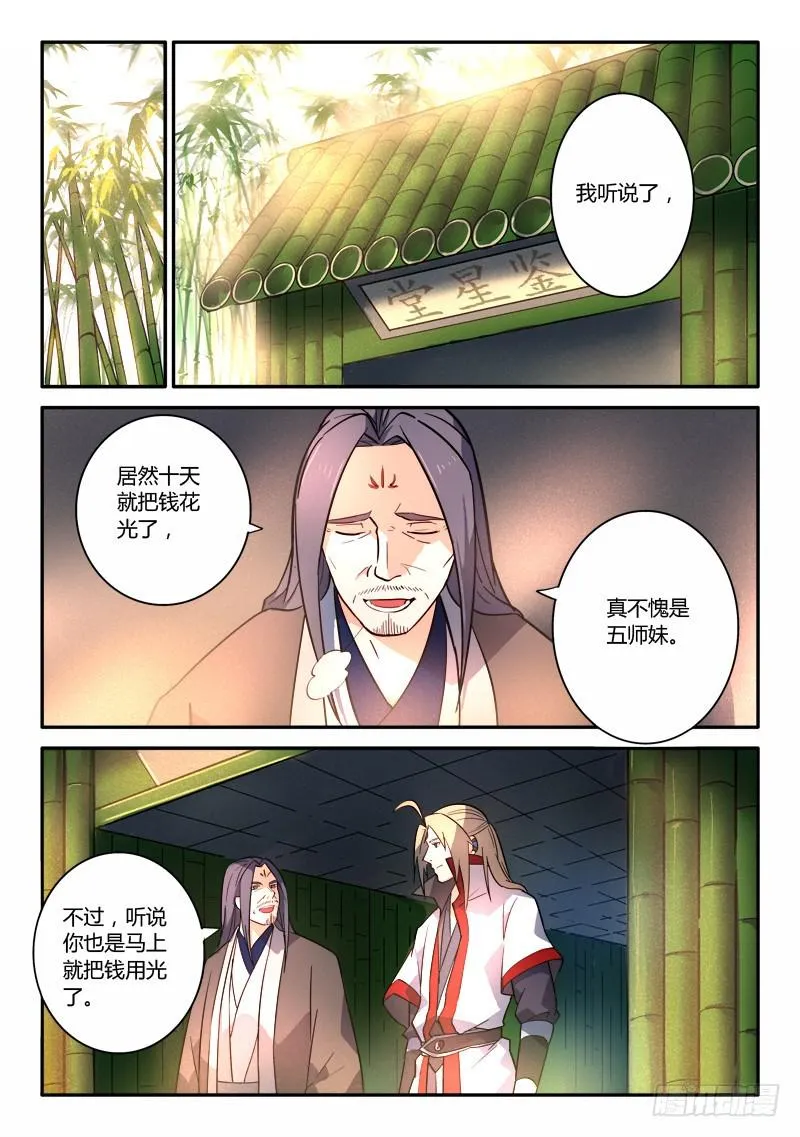 第二百五十二章 第2页