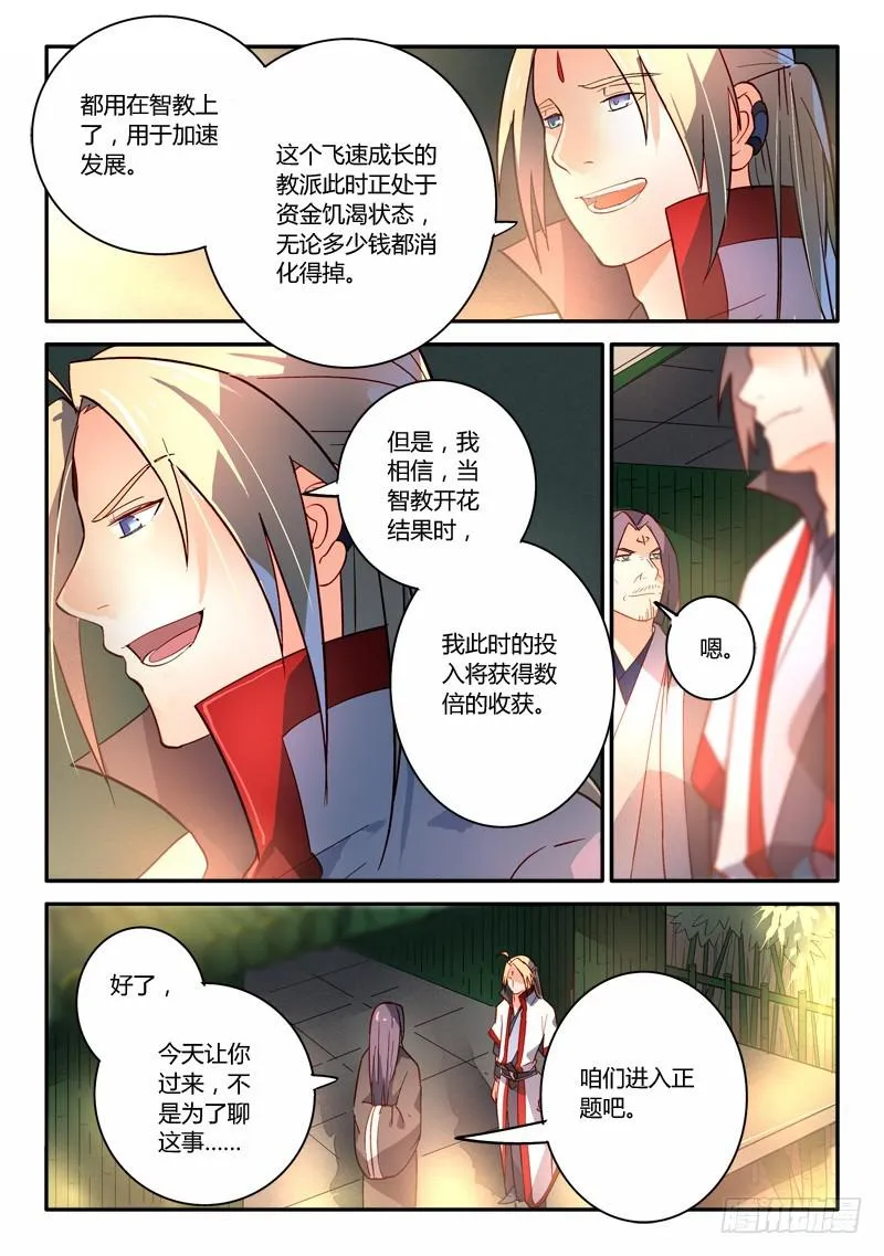 第二百五十二章 第3页