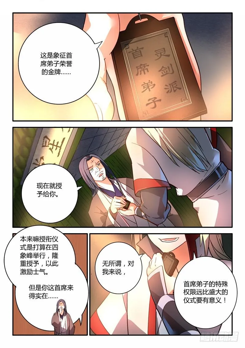 第二百五十二章 第4页