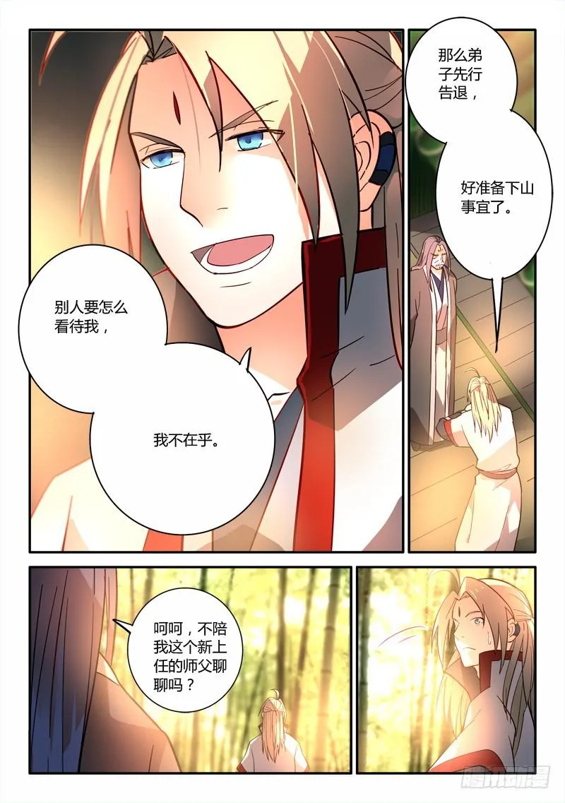 第二百五十二章 第5页