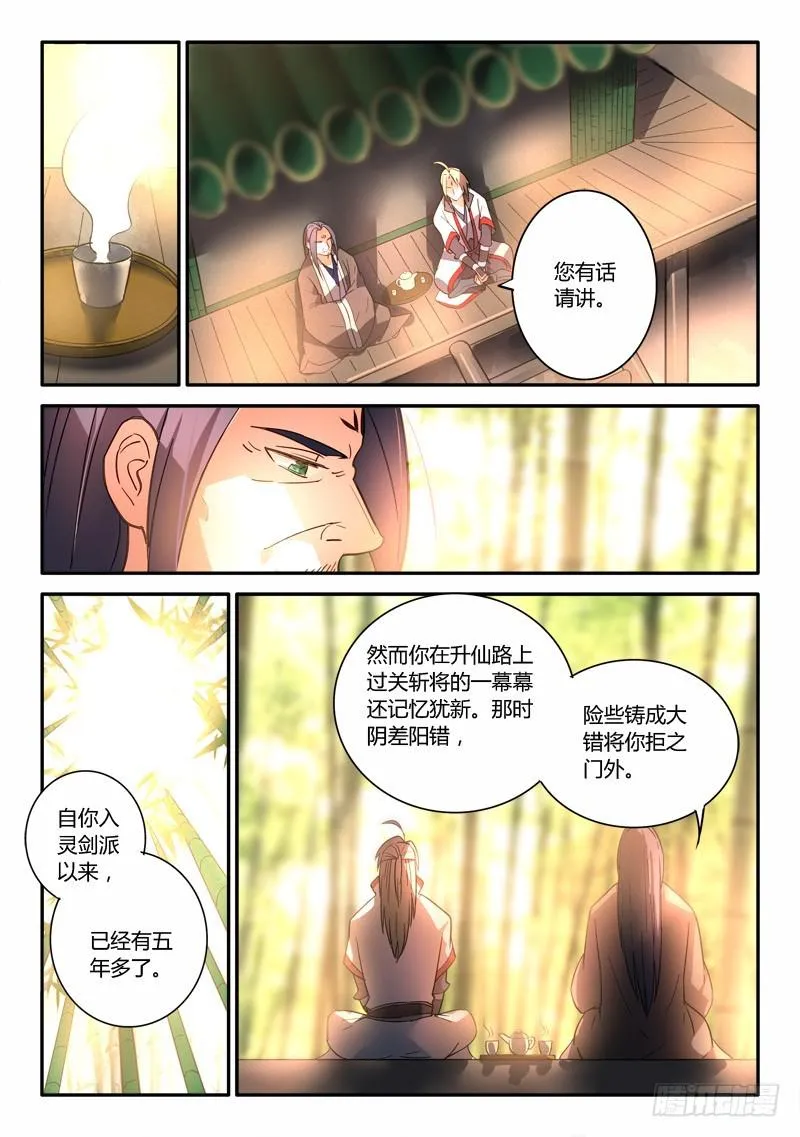 第二百五十二章 第6页