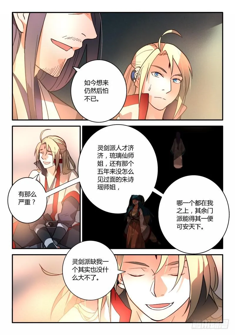 第二百五十二章 第7页