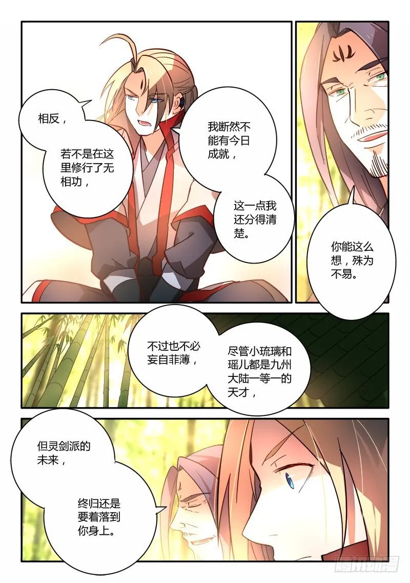 第二百五十二章 第8页