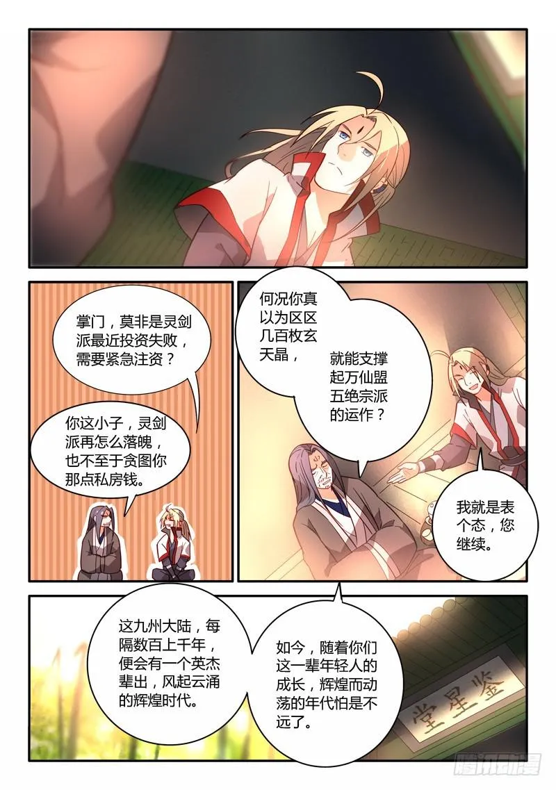 第二百五十二章 第9页