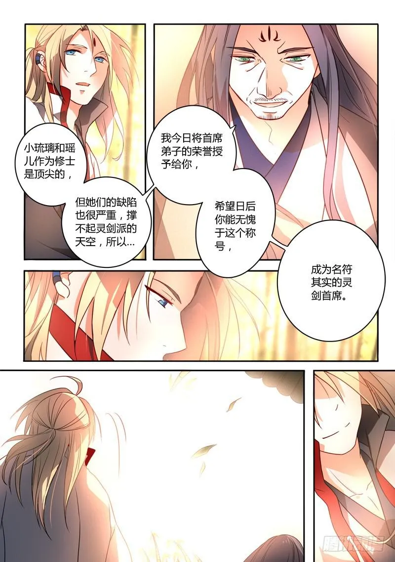第二百五十二章 第10页