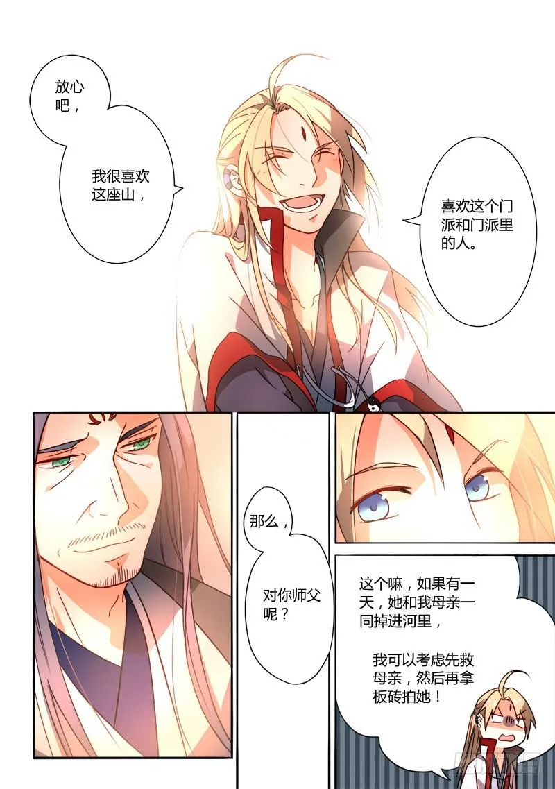 第二百五十二章 第11页