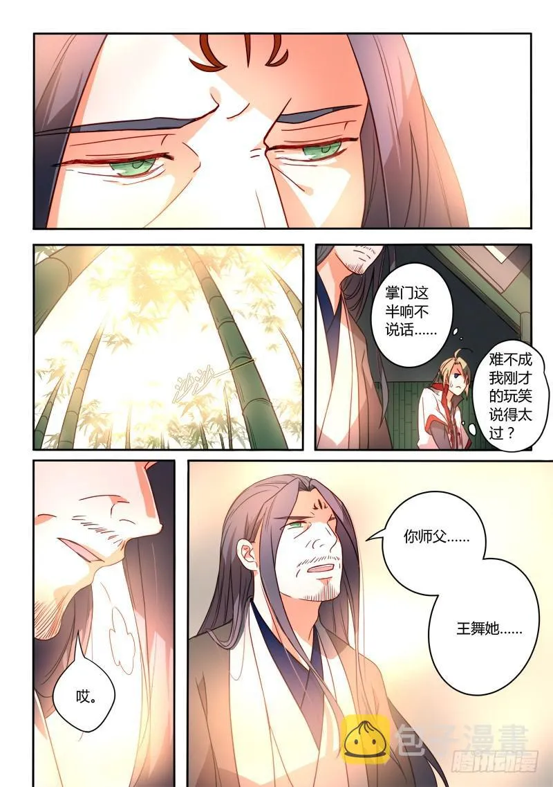 第二百五十二章 第12页