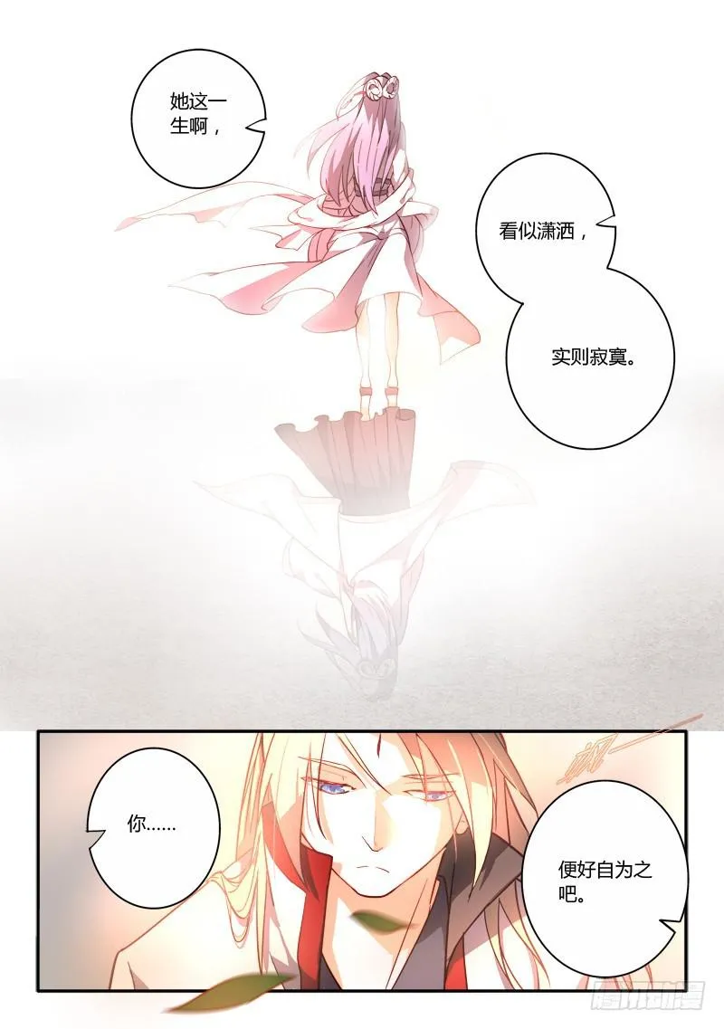 第二百五十二章 第13页