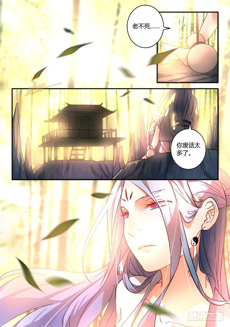 第二百五十二章 第14页
